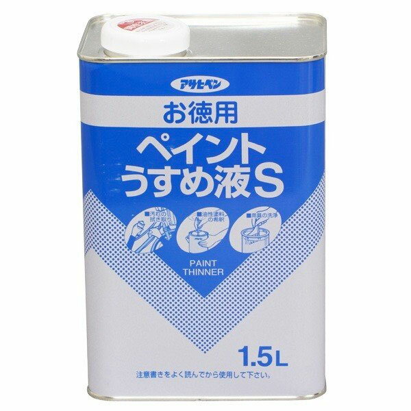 お徳用ペイントうすめ液S 1.5L アサヒペン 塗装補助剤