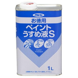 お徳用ペイントうすめ液S 1L アサヒペン 塗装補助剤