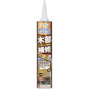 コーキング 木部補修材 こげ茶 320ml ×10本 M001 アサヒペン コーキング剤 シーリング材 コーキング材 ウッドコーキング フローリング 補修