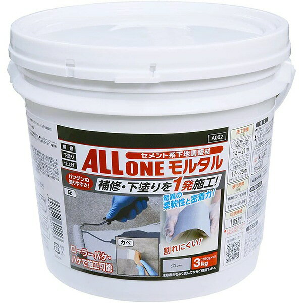まとめ買い 4缶入 セメント系下地調整材 オールワンモルタル グレー 3kg A002 アサヒペン All One 下地調整用補修材