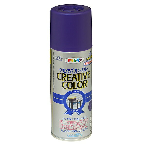 塗料 クリエイティブカラースプレー 300ml 53 パンジー アサヒペン つや消し 油性塗料 スプレー塗料 ペンキ 油性 スプレー カラースプレー 塗装