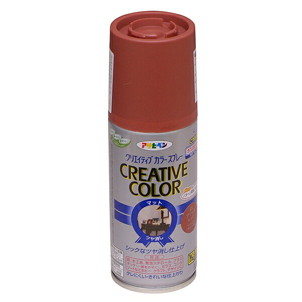 塗料 クリエイティブカラースプレー 100ml 03 ブリックレッド アサヒペン つや消し 油性塗料 スプレー塗料 ペンキ 油性 スプレー カラースプレー 塗装