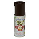 塗料 クリエイティブカラースプレー 100ml 84 チョコレート アサヒペン つやあり 油性塗料 スプレー塗料 ペンキ 油性 スプレー カラースプレー 塗装