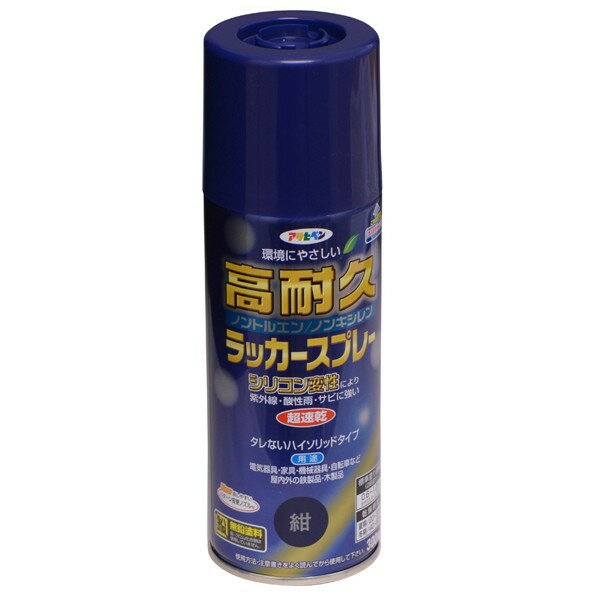 まとめ買い 48本入 高耐久 ラッカースプレー 300ml 紺 アサヒペン ノントルエン ノンキシレン タレないハイソリッドタイプ 環境にやさしい スプレー塗料