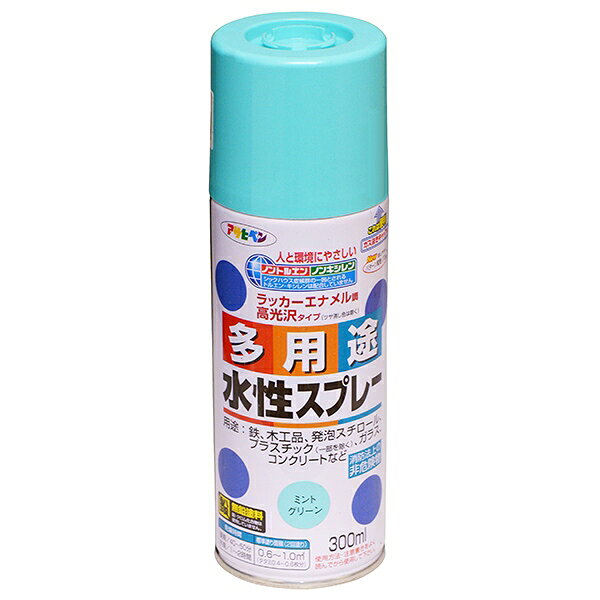 塗料 多用途水性スプレー 300ml ミントグリーン アサヒペン 水性塗料 スプレー塗料 スプレー カラースプレー 水性 ペンキ 塗装 多用途 ラッカーエナメル調