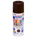 塗料 多用途水性スプレー 300ml チョコレート色 アサヒペン 水性塗料 スプレー塗料 スプレー カラースプレー 水性 ペンキ 塗装 多用途 ラッカーエナメル調