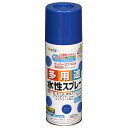 多用途 水性スプレー 420ml ウルトラマリン アサヒペン ガス抜きキャップ付き ラッカーエナメル調高光沢タイプ 無鉛塗料