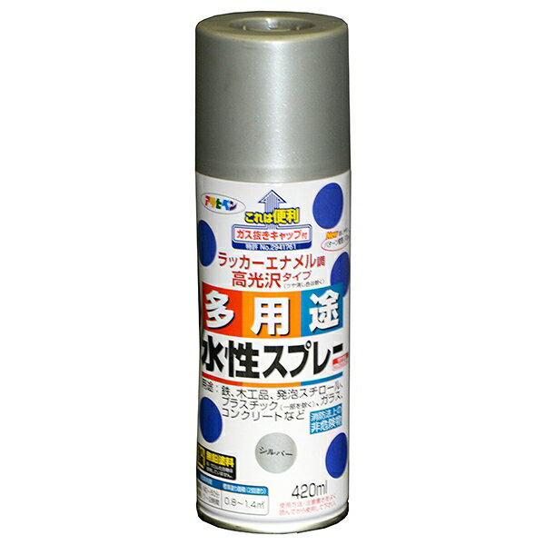 多用途 水性スプレー 420ml シルバー アサヒペン ガス抜きキャップ付き ラッカーエナメル調高光沢タイプ 無鉛塗料