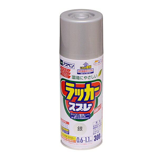 塗料 アスペンラッカースプレー 300ml 銀 アサヒペン スプレー塗料 ラッカースプレー アクリルスプレー..