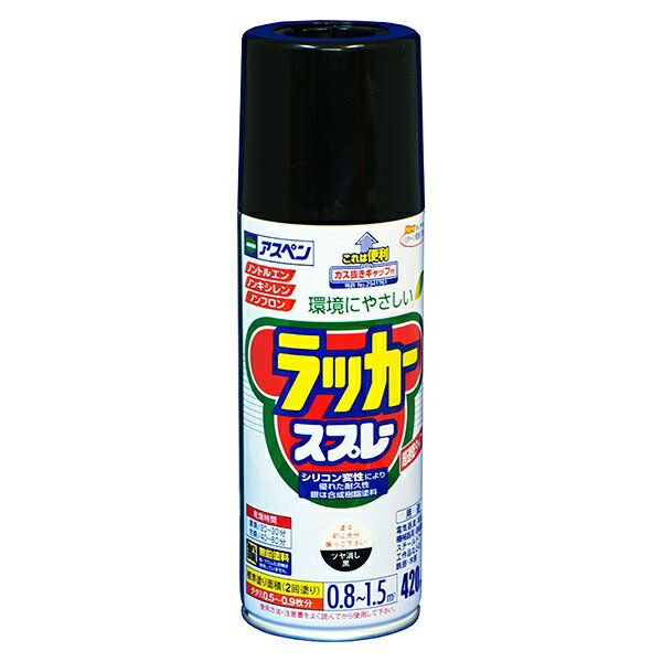 まとめ買い 6本入 アスペン ラッカースプレー 420ml ツヤ消し黒 アサヒペン