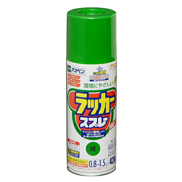 塗料 アスペンラッカースプレー 420ml ×6本 緑 アサヒペン ラッカースプレー スプレー塗料 アクリルスプレー スプレー カラースプレー ペンキ