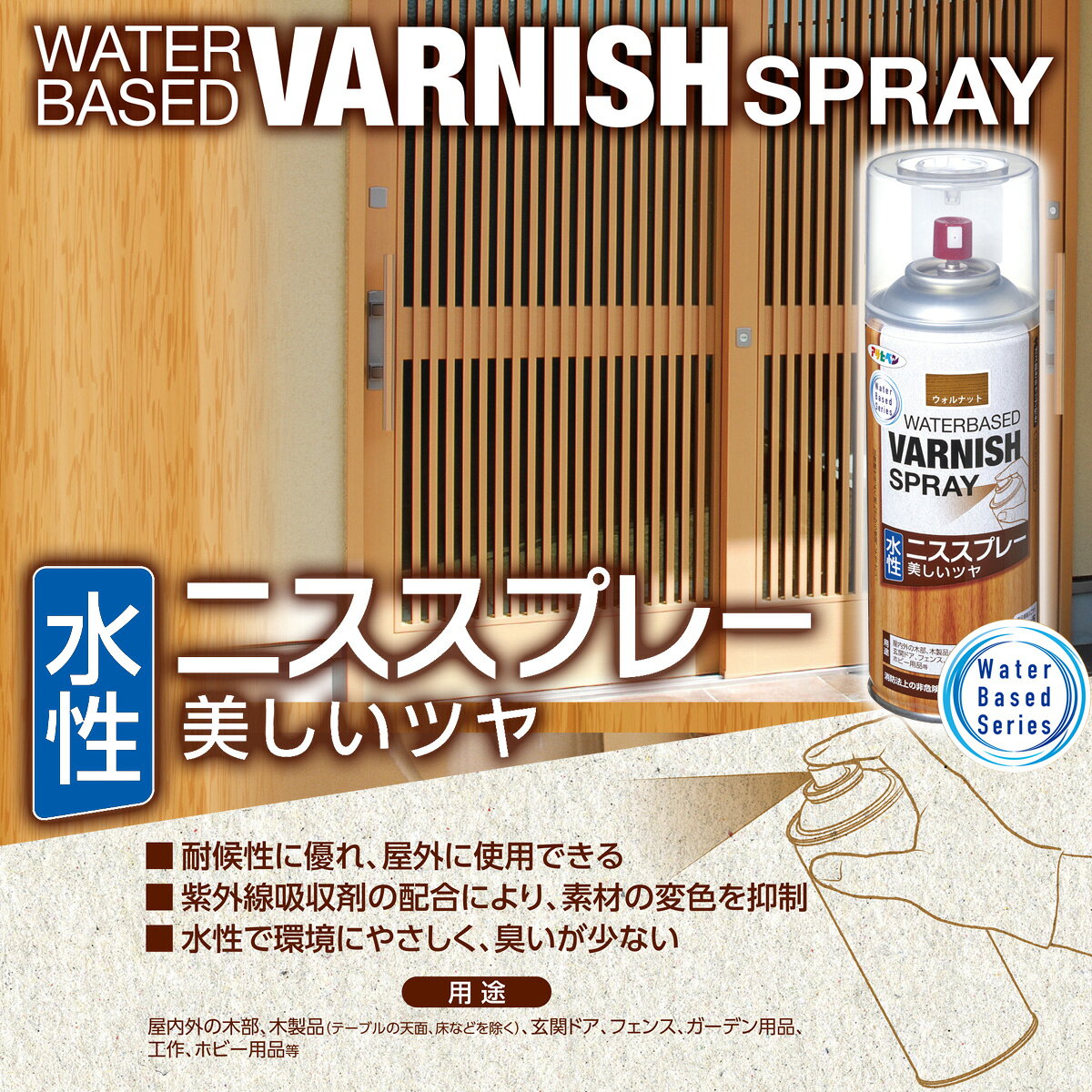 ニス スプレー 水性ニススプレー 300ml ×6本 マホガニー アサヒペン 水性ニス フロ...