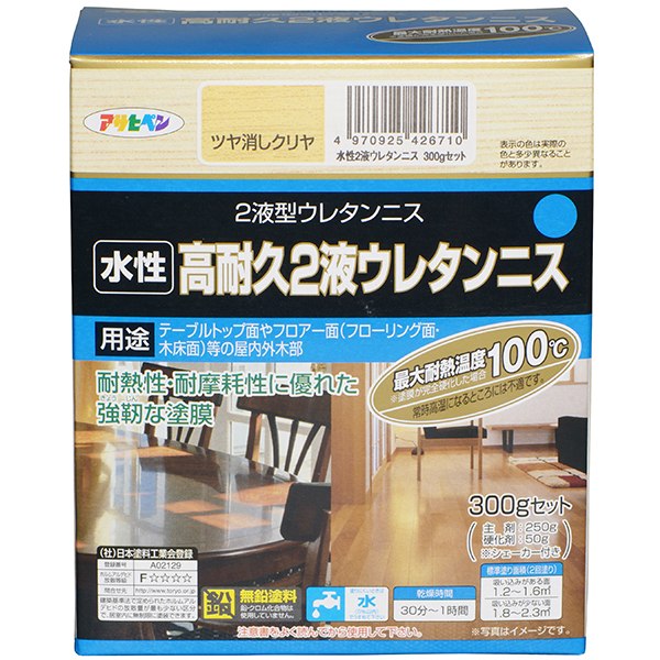 水性 高耐久2液ウレタンニス 300gセット ツヤ消しクリヤ アサヒペン 最大耐熱今度100℃