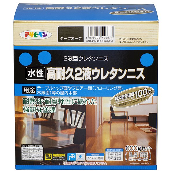 ニス 水性高耐久2液ウレタンニス 600gセット ダークオーク アサヒペン 水性ウレタンニス ウレタンニス 水性 水性ニス フローリング ニス フローリングニス