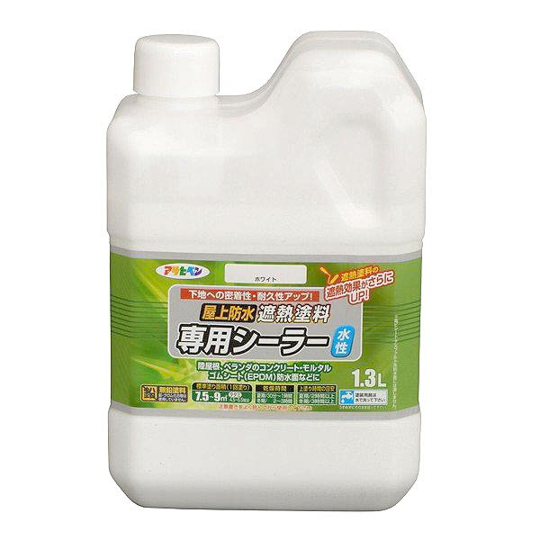 水性シーラー 水性屋上防水遮熱塗料専用シーラー 1.3L ホワイト アサヒペン シーラー 塗料 防水