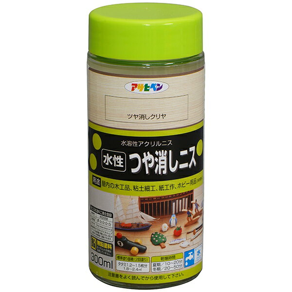 ニス 水性つや消しニス 300ml つや消しクリヤ アサヒペン 水性ニス 木材塗料 木工ニス 水性 絵の具 工作 アクリルニス ツヤ消し 透明 屋内