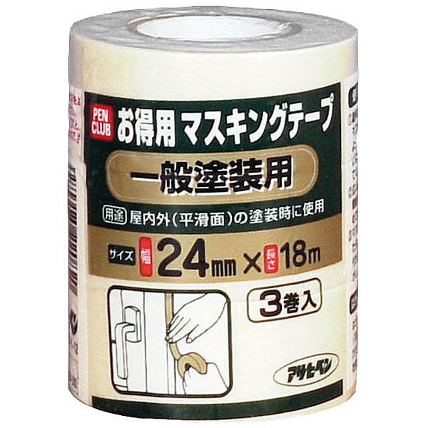 マスキングテープ 24mm×18m 一般塗装用 3巻入 アサヒペン 屋内外（平滑面）の塗装時に使用 養生用品