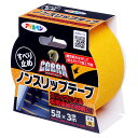 滑り止めテープ COBRA ノンスリップテープ 黄色 幅5cm×長さ3m CB-008 アサヒペン 階段 滑り止め テープ 滑り止めテープ 屋外 ノンスリップ 転倒防止