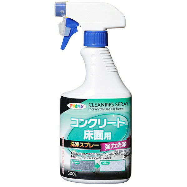クリーナー コンクリート床面用洗浄スプレー 500g ×15本 S030 アサヒペン ハンディクリーナー 掃除 洗..