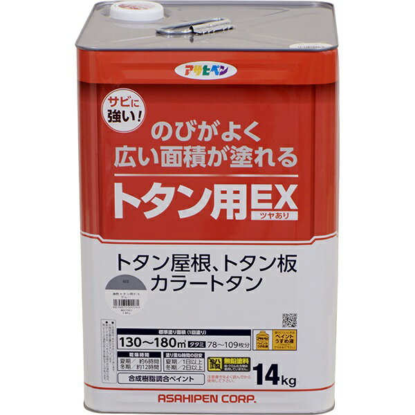 油性トタン用EX グレー 14kg アサヒペン サビに強い ツヤあり 油性塗料