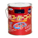 塗料 油性スーパーコート 1.6L なす紺 アサヒペン ペンキ 油性 油性塗料 錆止め塗料 錆止め 屋根塗料 トタン屋根用塗料 コンクリート塗料 多用途