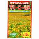 マリーゴールド 約15平方メートル アタリヤ農園 まきっぱなしで花畑 景色を塗りかえて センチュウの防除になる 景観緑肥シリーズ 緑肥種 M