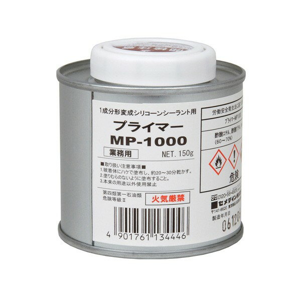 プライマー MP1000 150g SM-001 セメダイン シーリング材 接着剤 コーキング剤 ウ