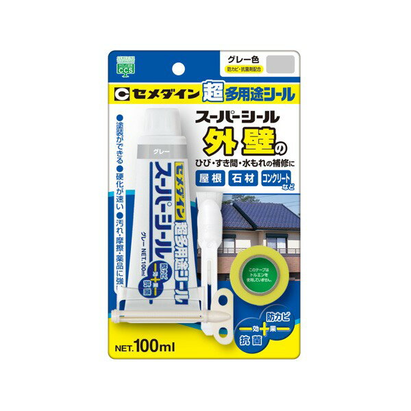 スーパーシール グレー 100ml SX-007 セメダイン 超多用途シール 防カビ 抗菌 塗装ができる 硬化が速い