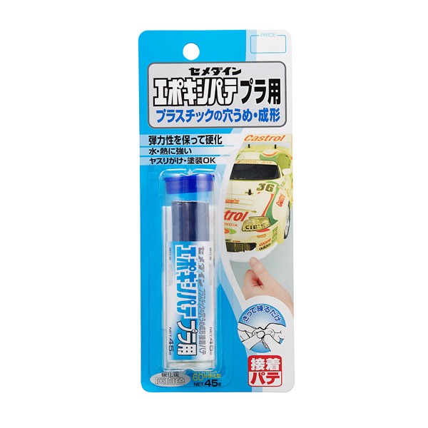 エポキシパテ プラ用 45g HC-117 セメダイン 灰白色 きって練るだけ プラスチック用 穴うめ成形 接着パテ