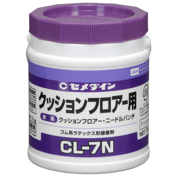 接着剤 CL-7N 1kg クッションフロアー用 LX-121 セメダイン クッションフロア 接着剤 ゴム クッションフロア接着剤 床材 カーペット 接着 補修
