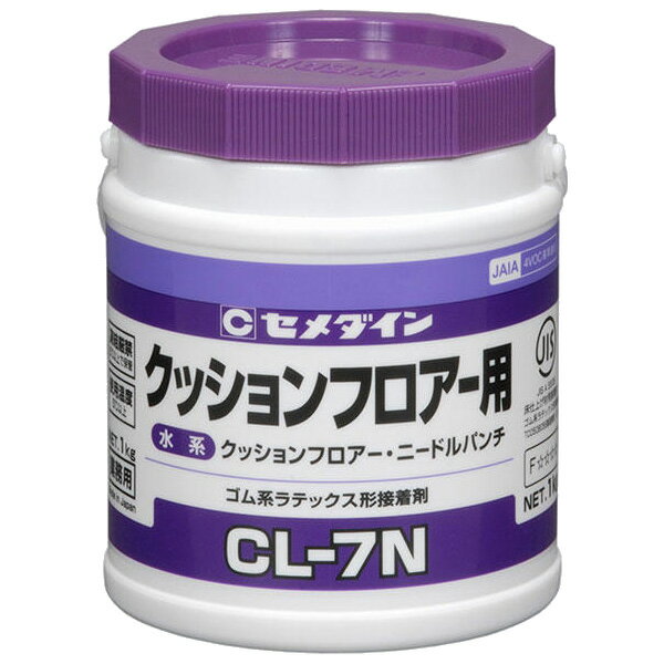 まとめ買い 12個入 クッションフロアー用 CL-7N 1kg LX-121 セメダイン 水系 ニールドパンチ ゴム系ラテックス形接着剤 業務用