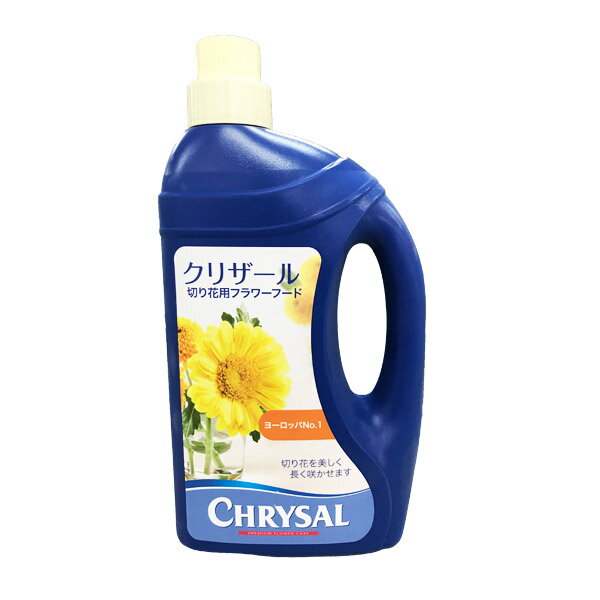 クリザールフラワーフードは、ご家庭用の切り花鮮度保持剤です。切り花の水揚げを促進し、十分な栄養を与え、切り花を美しく咲かせ、日持ちを長くします。花器の生け水を清潔に保ちます。すべての切り花にご使用いただけます。花を大きく咲かせ、萎凋や変色を抑制します。水のみと比べると、切り花の日持ちが大幅に長くなります。pHを下げ、水揚げを促進します。クリザールフラワーフードボトルは液体タイプです。50倍希釈でご使用ください。検索ワード：切花延命剤 切り花 鮮度保持アレンジフラワー カットフラワー 生花 長持ち