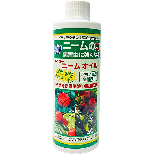 ニームオイル 250ml ダイコー 天然植物保護液 ニームの力