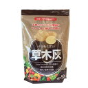 肥料 草木灰 500g 大協肥糧 肥料 野菜 肥料 花 肥料 野菜肥料 野菜の肥料 花 開花促進 特殊肥料 用土作り 土作り 植物 元肥 植物 追肥 種イモ 切り口保護