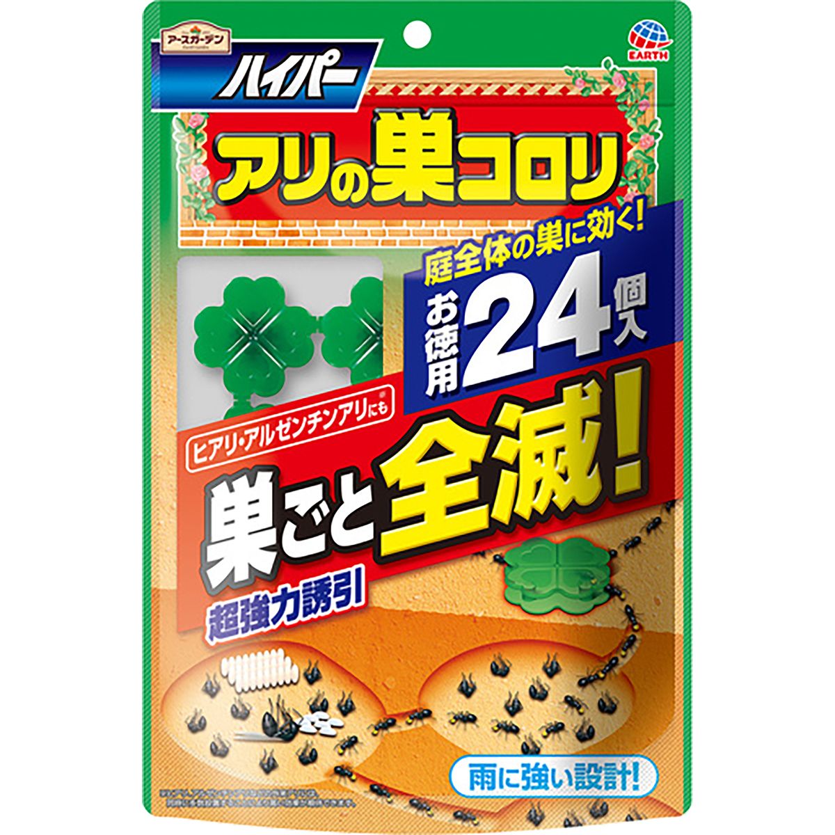 ハイパーアリの巣コロリ 24個入 アース製薬 アースガーデン 巣ごと全滅 雨に強い設計 超強力誘引 殺虫剤 M2