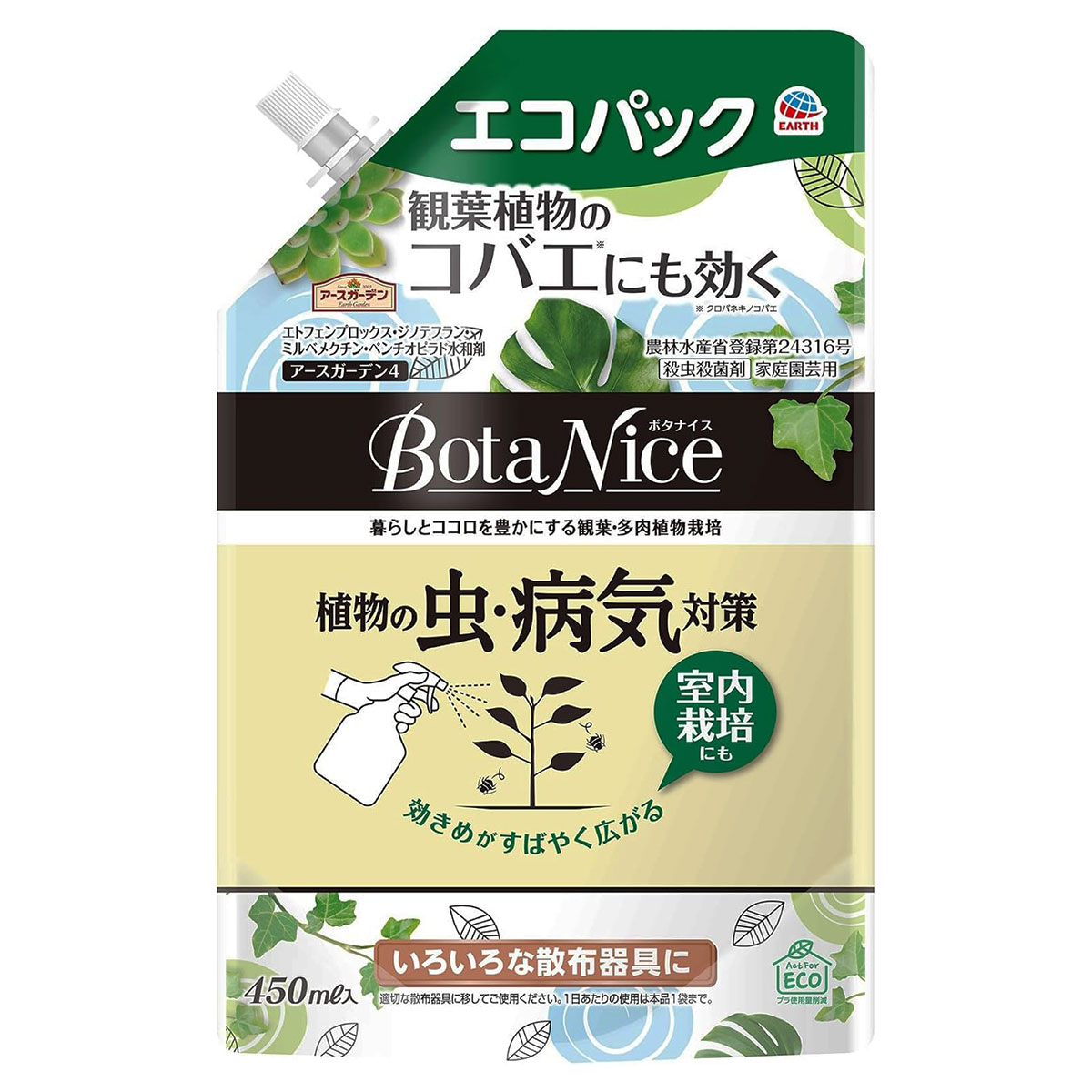 BotaNice 植物の虫・病気対策 エコパック 450mL アース製薬 アースガーデン ボタナイス 殺虫殺菌剤