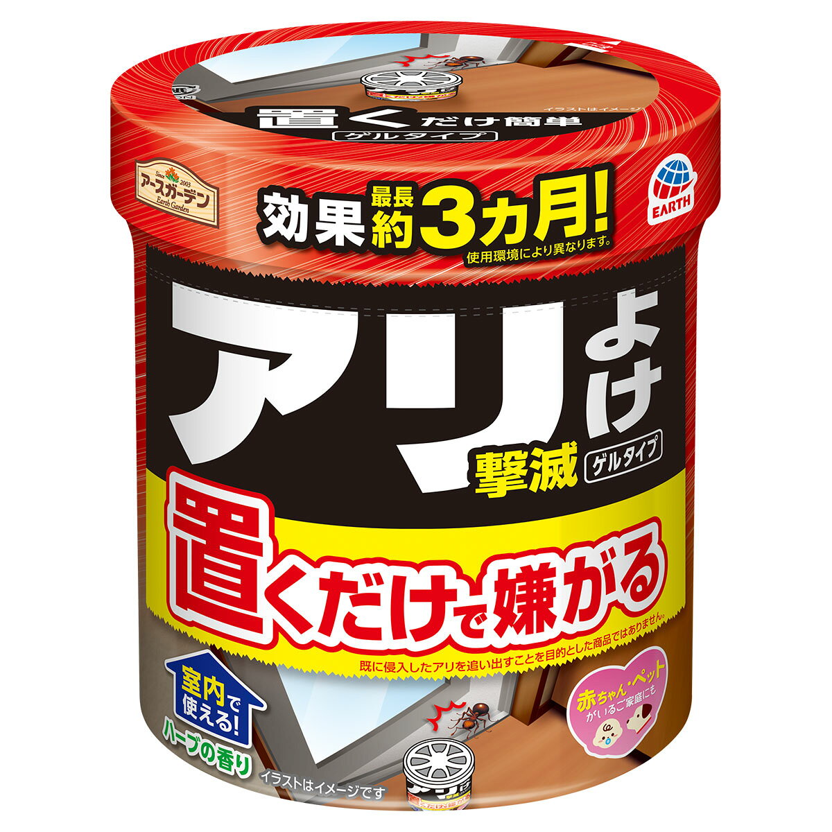忌避剤 アースガーデン アリよけ撃滅 ゲルタイプ アース製薬 アリ 対策 アリ避け アリ 忌避 アリ退治 アリ撃退 蟻 虫よけ 害虫対策 屋外害虫対策