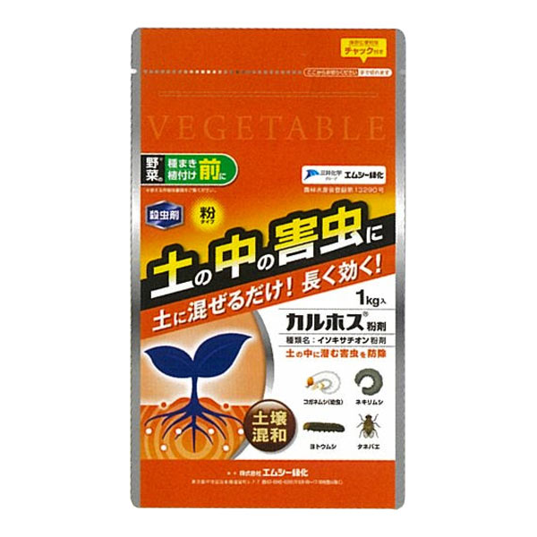 カルホス粉剤 1kg エムシー緑化 土壌混和 粉タイプ 殺虫剤