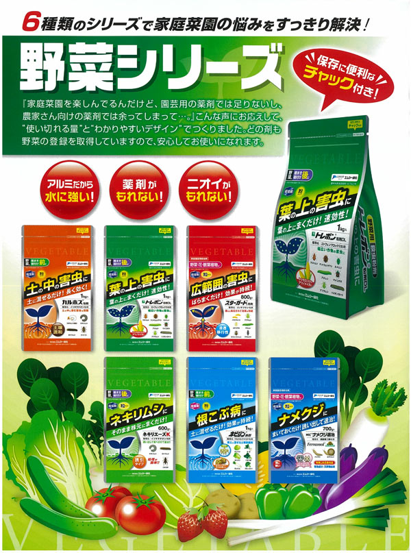 殺菌剤 ネビジン 粉剤 1kg エムシー緑化 殺菌剤 農薬 殺菌剤 根こぶ病 殺菌剤 フル...