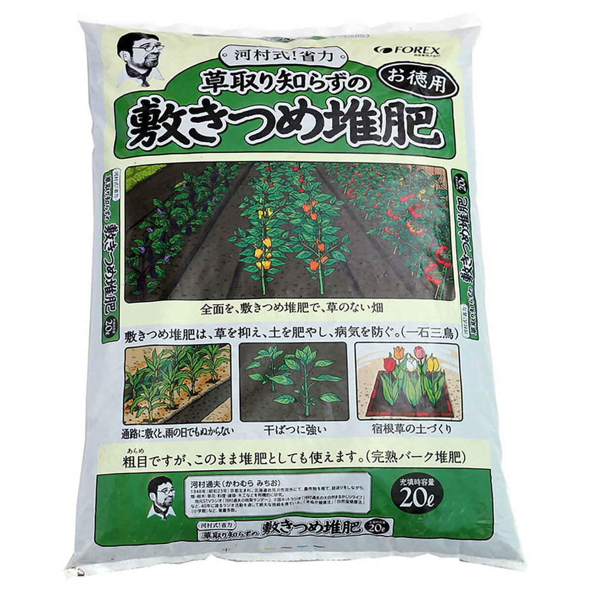 北海道産 バーク堆肥 草取り知らずの敷きつめ堆肥 20L 河村通夫のらくらく園芸シリ...