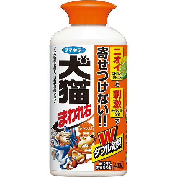 犬猫まわれ右粒剤 400g フマキラー ニオイと刺激で寄せつけない ダブル効果 忌避剤