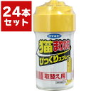 猫まわれ右びっくりスプレー取り換え用 ×24個 フマキラー 忌避剤 猫 忌避剤 猫よけ 対策 猫除け 猫 対策 猫よけ スプレー 猫よけセンサー 猫よけ対策 ネコよけ(4)