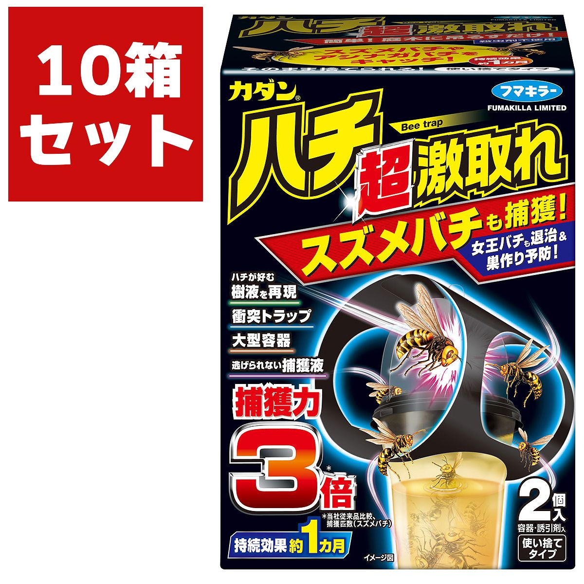 まとめ買い 10個入 カダンハチ超激取れ 2個入 フマキラー 捕獲力3倍 持続効果約1カ月 殺虫剤 送料無料