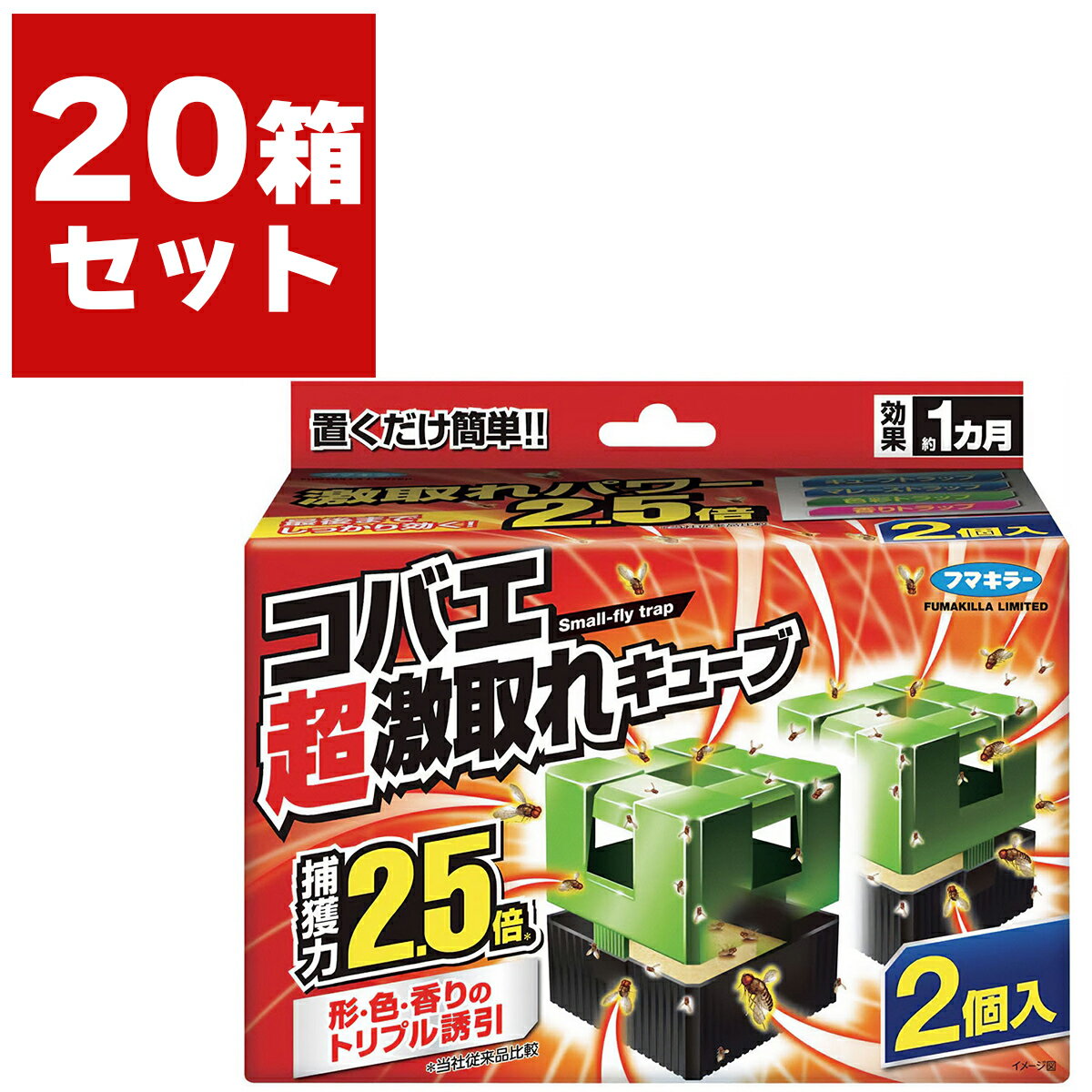 殺虫剤 コバエ超激取れキューブ 2個入×20箱 フマキラー 殺虫剤 コバエ 殺虫剤 コバエ取り コバエ 駆除 コバエ 対策 コバエ 退治 コバエ対策 コバエ駆除