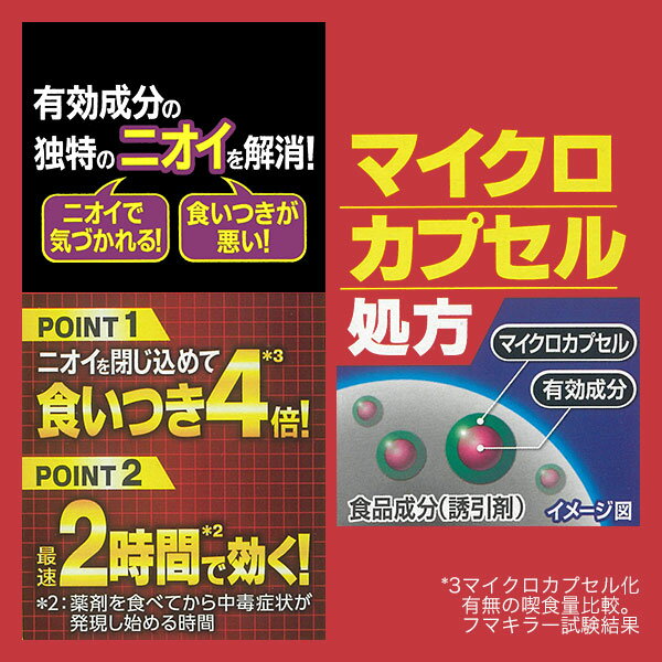 ドラデスパワー 速効プレミアム 2g×20個入 フマキラー 殺鼠剤 ネズミ 殺鼠剤 ネズ...