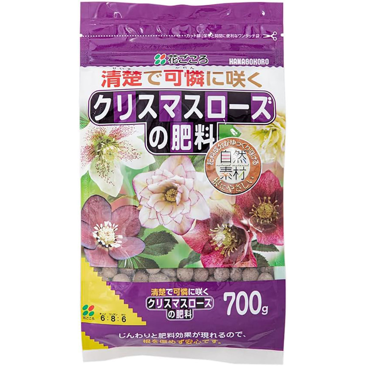 クリスマスローズの肥料 700g 花ごころ 肥料