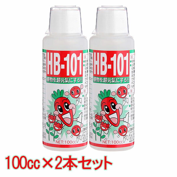 まとめ買い 2本入 HB-101 100cc フローラ 植物を超元気にする 活力液 送料無料