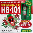 HB-101 1000倍希釈活力液 30ml×10本 フローラ 活力剤 植物 活力剤 HB101 活力剤 野菜 活力剤 果樹 活力剤 観葉植物 活力剤 植物活力...