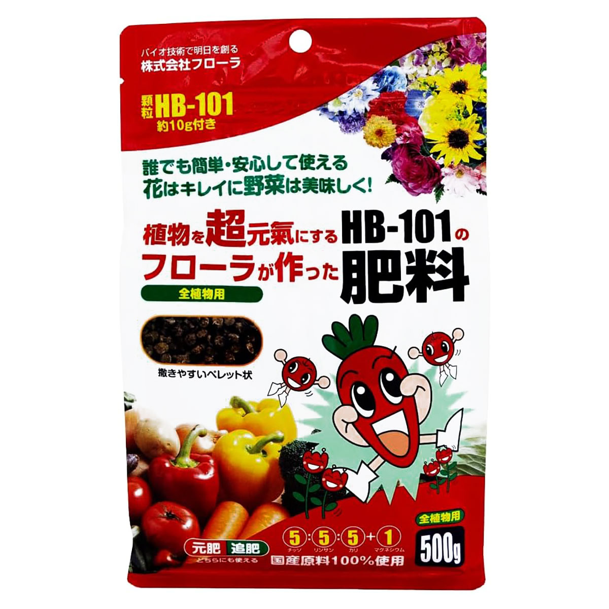 肥料 フローラ有機入り指定配合肥料5-5-5 500g フローラ 植物を超元気にするHB-101...
