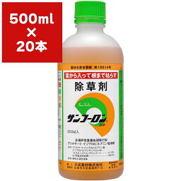 まとめ買い 20本入 サンフーロン液剤 500ml 大成農材 葉から入って根まで枯らす 除草剤